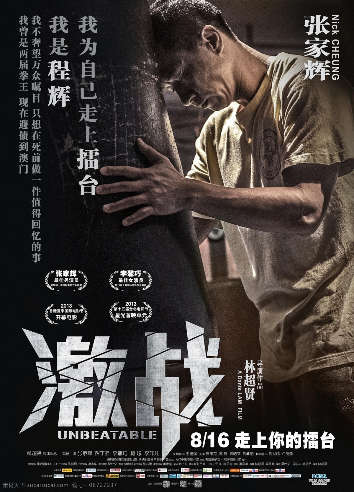 日常向贴身护卫