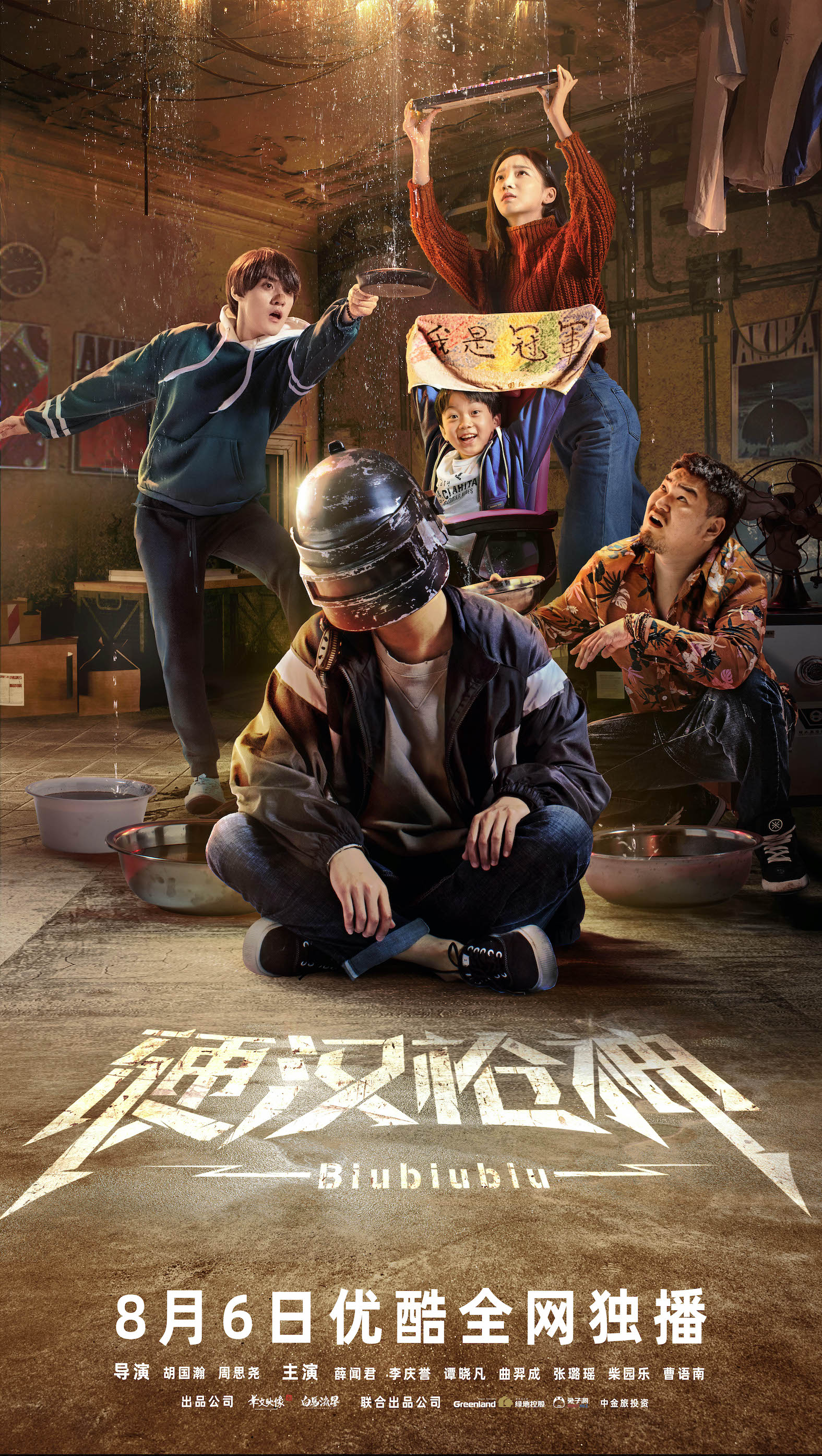 动作片国产武侠精选